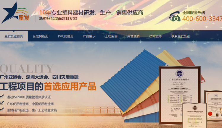 鳳凰涅槃，浴火重生，星發(fā)官網(wǎng)全面改版