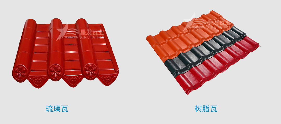 樹(shù)脂瓦是傳統的琉璃瓦嗎？