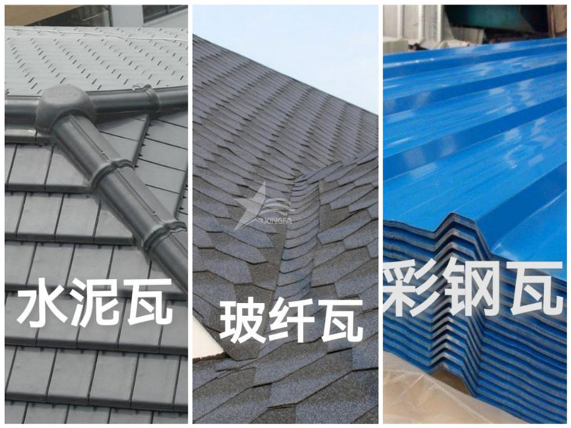 農村自建房屋面瓦：樹(shù)脂瓦、彩鋼瓦、水泥瓦、陶瓦、琉璃瓦誰(shuí)更勝一籌？